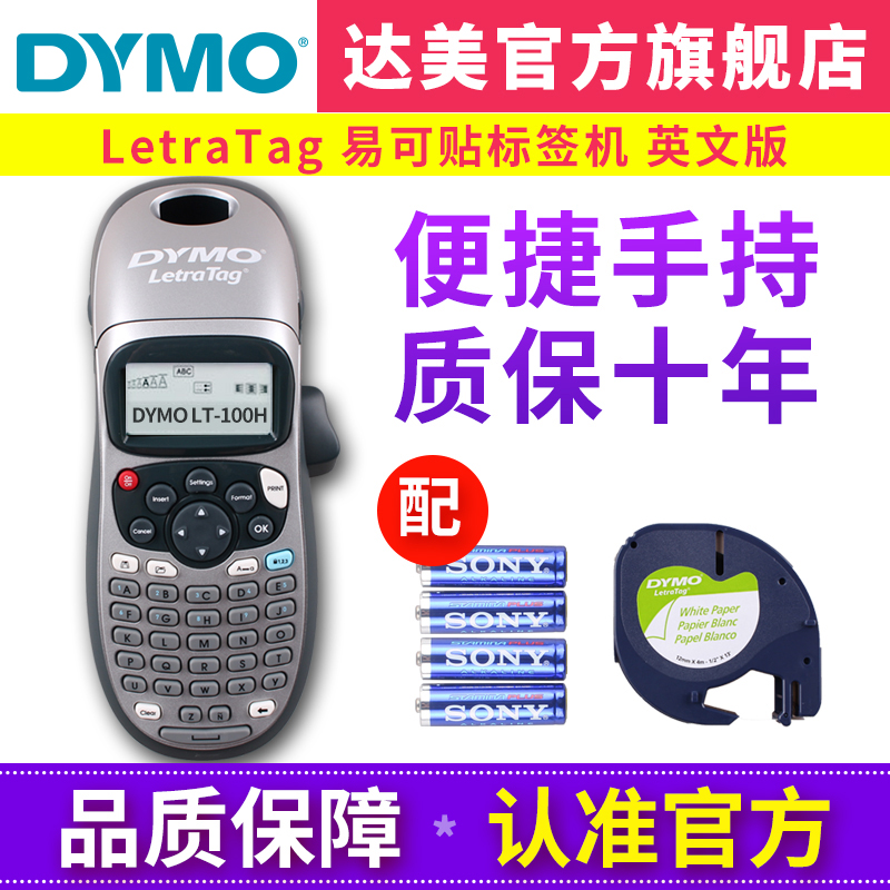 dymo Delta Label Printer LT-100H Self-adhesive Label Typewriter Cable Network Wiring Identification Sorting Classification Handheld Portable LabelIng Machine English Version