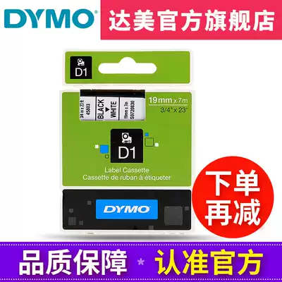 dymo Emperor labeling machine ribbon 45803 Self-adhesive cable label paper 19MM*7M Black on white D1 ribbon S0720830 Suitable for LMPC 420P 3