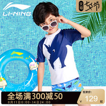 Li Ning childrens swimsuit Boy split boy middle and large childrens swimsuit set Baby child baby quick-drying swimsuit