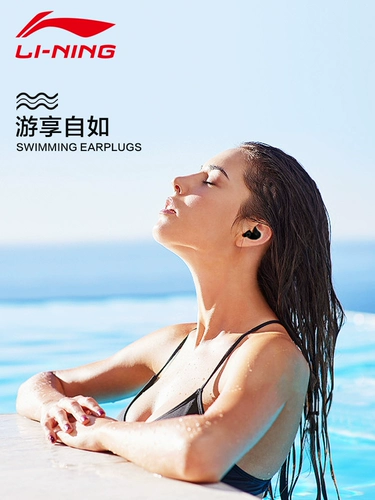 Li Ning, нескользящий носовой зажим для детей и взрослых для плавания для ванны, беруши, снаряжение