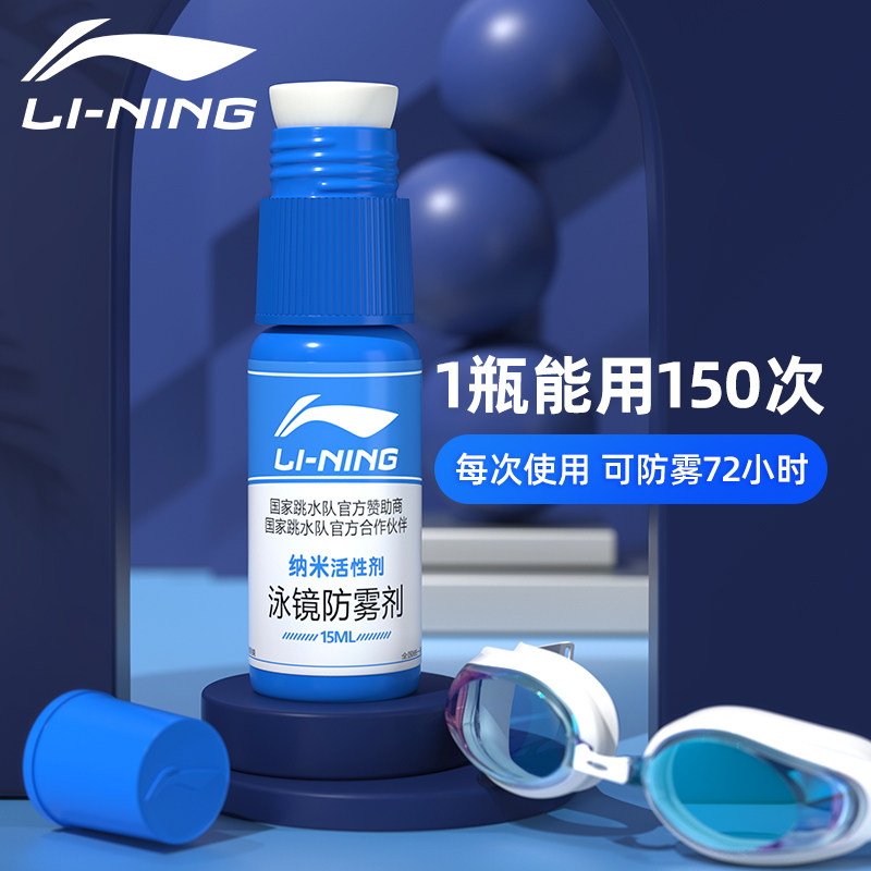 Li Ning Swimming Goggles Anti-Fogging Glasses Anti-Fog Spray Waterproof High Definition Myopia Lens Anti-Fog Spray