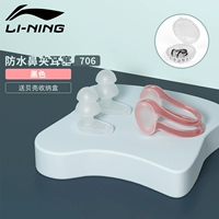 Розовый носовой зажим, беруши, универсальный комплект