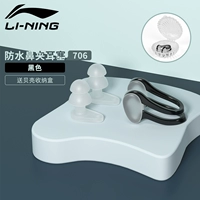 Черный носовой зажим, беруши, универсальный комплект