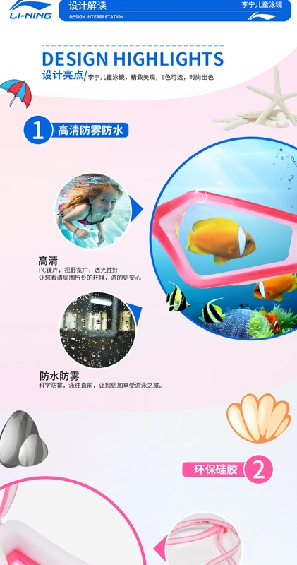 Kính bơi cho trẻ em Li Ning khung lớn chống nước chống sương mù HD nam và nữ mạ kính bơi thiết bị kính bơi