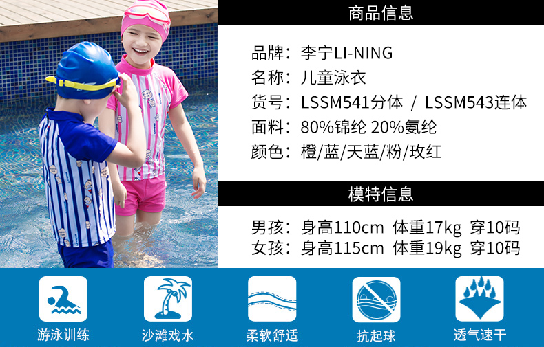 Li Ning Trẻ em Đồ bơi Cô gái Xiêm Big Boy Chàng trai Cô gái Trẻ em Đồ bơi Chia nhỏ do boi cho be gai