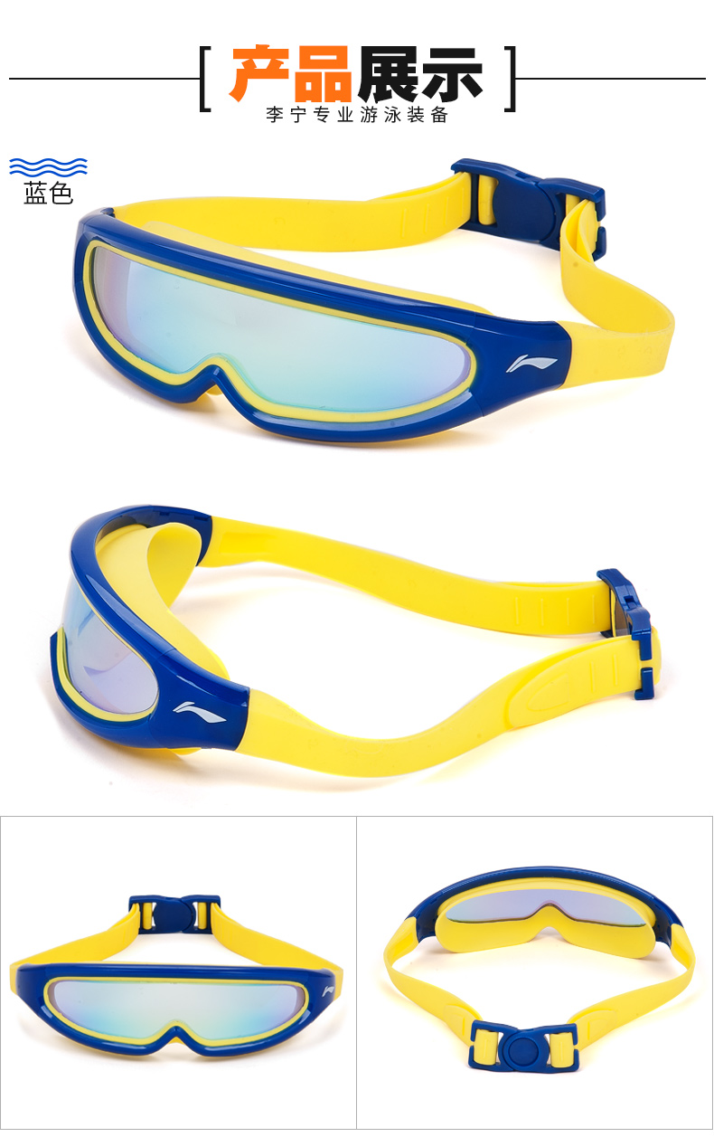 Kính bơi trẻ em Li Ning không thấm nước chống sương mù HD kính bơi chuyên nghiệp nam và nữ kính bơi thiết bị kính bơi kính bơi tráng gương