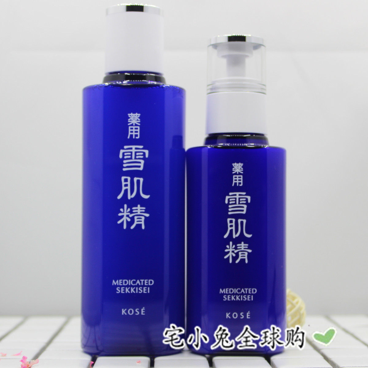 代购KOSE高丝雪肌精清爽滋润套装200ml+140ml提亮肤色化妆水乳液