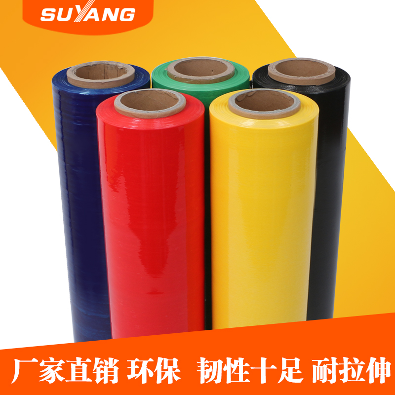 Black Blue Red Yellow Green PE stretch film Stretch film Plastic packaging film Strapping film Packing film