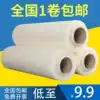 PE stretch film 50cm stretch film Packing film strapping film Packaging film Industrial cling film Stretch stretch film