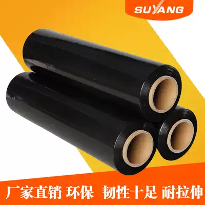 Tax-included PE stretch film Black packaging film PE stretch film 50cm Jiangsu, Zhejiang, Shanghai and Anhui one roll