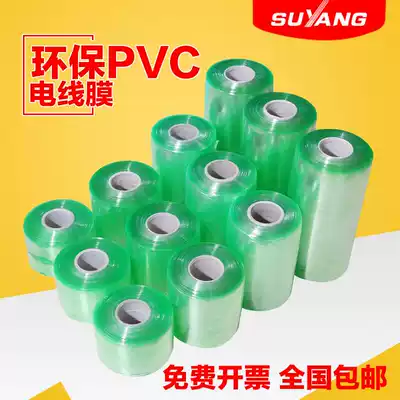 Wire film electrostatic film stretch film Small roll winding film protective film can be customized new material environmental protection pvc 10CM wide