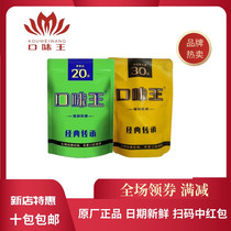 Taste King Betel Nut flagship store classic inheritance light green 20 yuan official yellow 30 yuan 100% scan the QR code to win the original factory