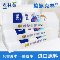 Klinley Wipe Klin Nano Magic Wipe Density High strength decontamination cleaning sponge Scrub bowl Large wipe