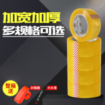 Transparent tape Warning word sealing tape Packing sealing tape Thick express tape Wide Taobao tape wholesale