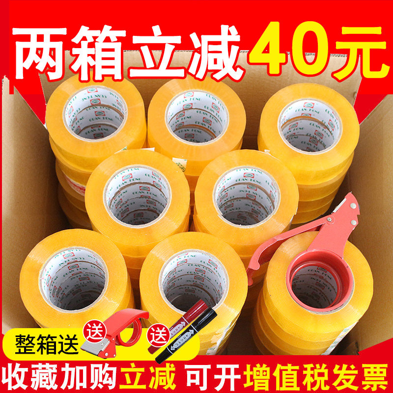 Adhesive tape transparent large roll 4 5 closure glue seal case adhesive tape whole box batch Taobao packaging express packaged rubberized fabric custom