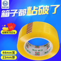 Transparent tape 4 4 Taobao tape Whole box 8 rolls 4 sealing glue Express packing sealing tape