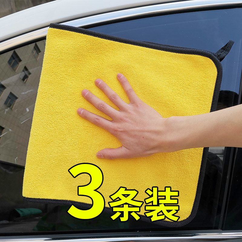 Thickened car wash towel suction wiping car cloth special glass not dropping hair deer leather raucous tool car supplies big all