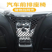 Car seat storage net pocket Car inner screen isolation Car seat storage net Chair back storage bag Car anti-child