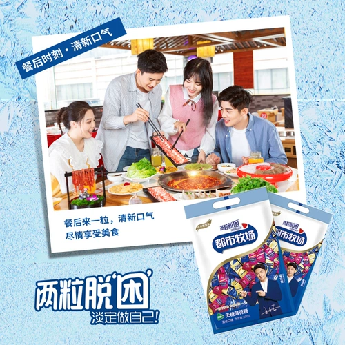 都市牧场 Мятная свежая прохладная небольшая сумка, упаковка для коммерческого использования, оптовые продажи