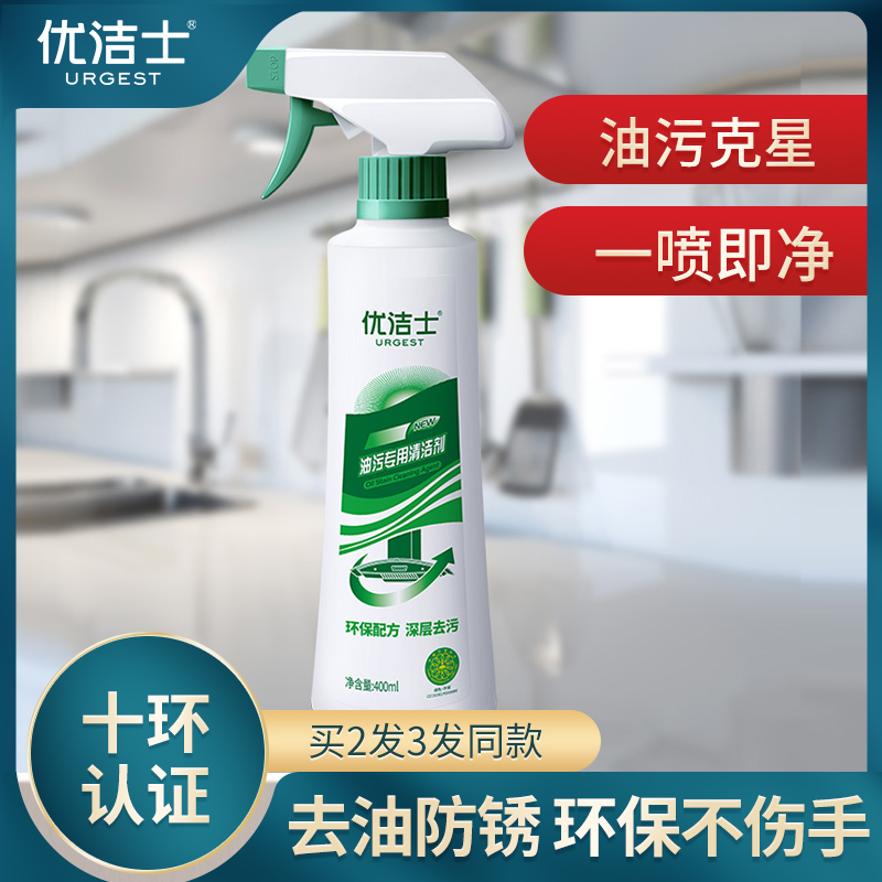 Youjies kitchen range hood cleaning agent strong degreasing foam cleaner artifact heavy oil stains a spray