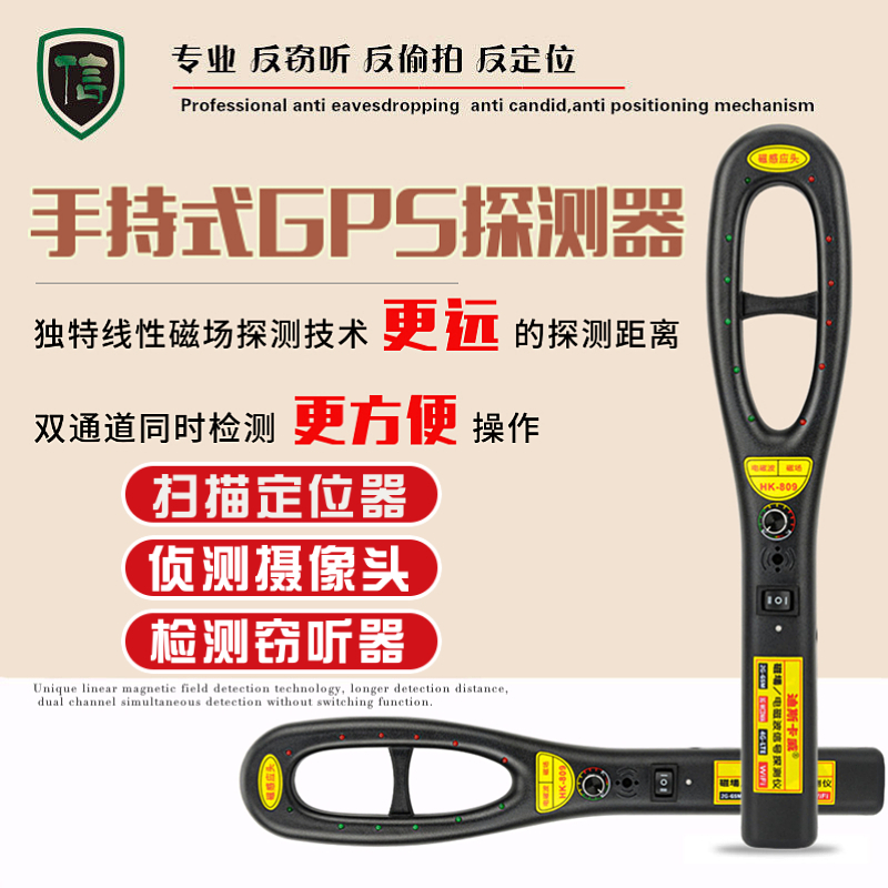 Car gps scanning detection device Anti-eavesdropping anti-eavesdropping wireless positioning tracking signal detection Find an instrument