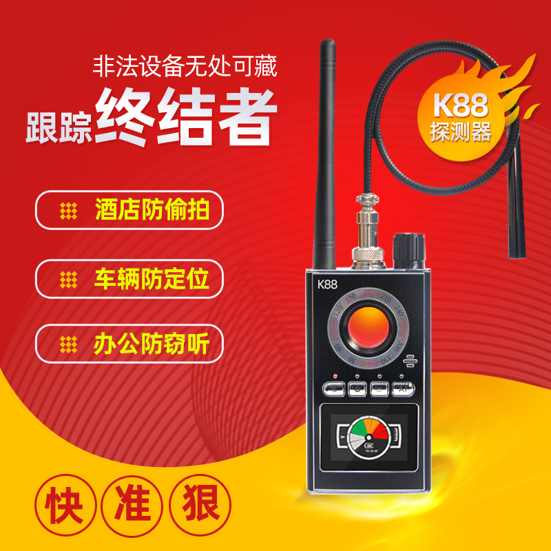 Anti-eavesdropping GPS detector anti-pegging camera surveillance scanning device to find monitoring positioning signal detector