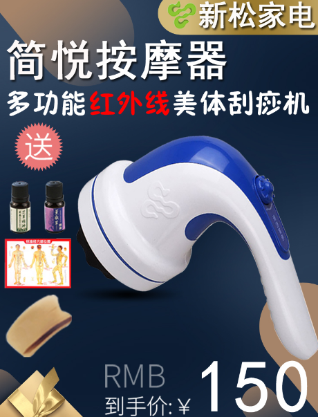 Jian Yue Siasun home appliance multi-function gua sha machine infrared body contouring massager shoulder and neck spine full body fat pushing machine