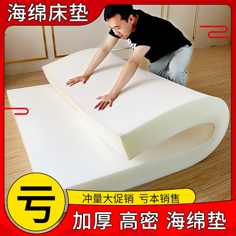 Sponge mattress 1 5m1 8m1 2m bed thickened high density custom soft cushion hard cushion household single and double student dormitory