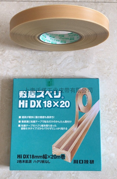Japanese Kawaguchi Jiken Door Slide Noise Reduction Door Tape Hi-Dx Type S Type