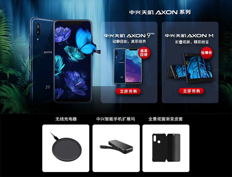 6 ZTE / ZTE A2019 Pro AXON miễn phí 9 điện thoại thông minh Netcom 4G đầy đủ Sạc nhanh IP68 chống nước 8 + 256G Qualcomm 845 A9hifi kinh doanh màn hình lớn