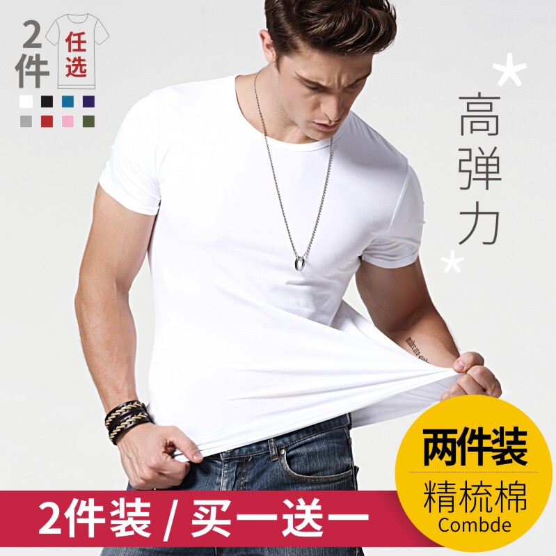 2 Pieces of Pure Cotton Short-Sleeved T-Shirts for Men, Tight-Fitting Round Neck, Solid Color, Slim-Fit Base Shirt, Black and White, Stretchy, Simple Half-Sleeve Top