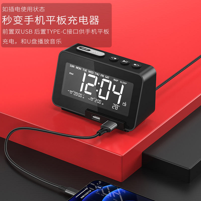 New desktop Bluetooth audio mobile phone charging speaker simple modern style bedroom alarm clock radio U disk playback