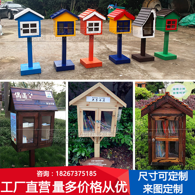 Outdoor Anticorrosive Wood Book House Rain-proof Drift Books House Outdoor Mobile Book House Share Book House Bookcase