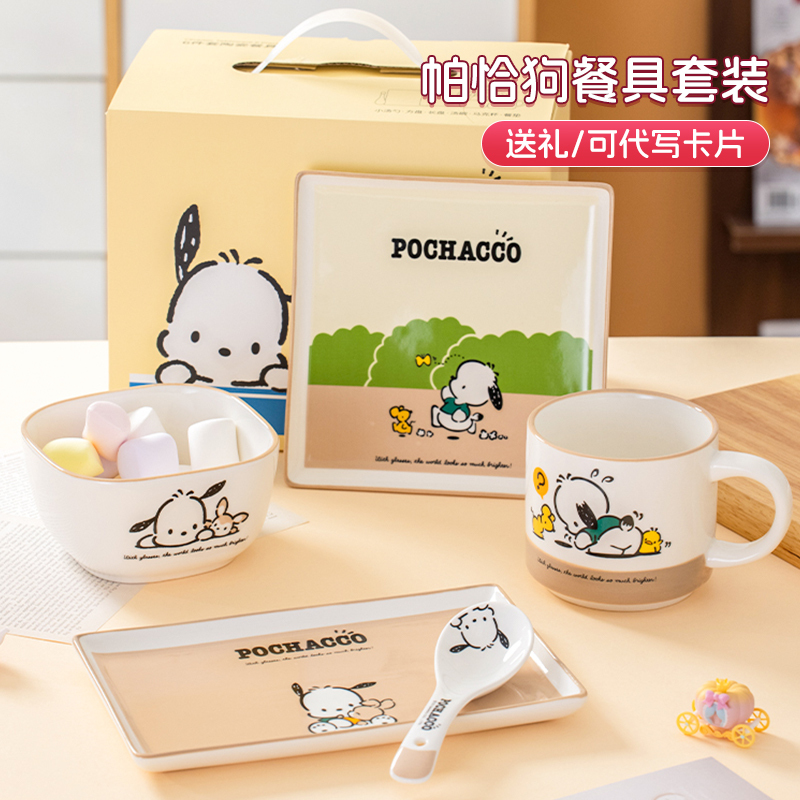 Pacha Dog Single-Serving Tableware Set for Home Use, Cute Ceramic Bowls and Plates with Gift Box, Practical Birthday Gift for Girls