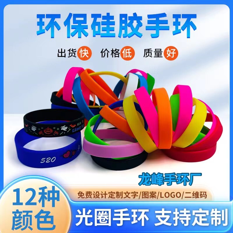 Solid Color Wordless Silicone Bracelet for Adults, Unisex, Team Building Bracelet, Fashionable Children's Cultural Sports Bracelet