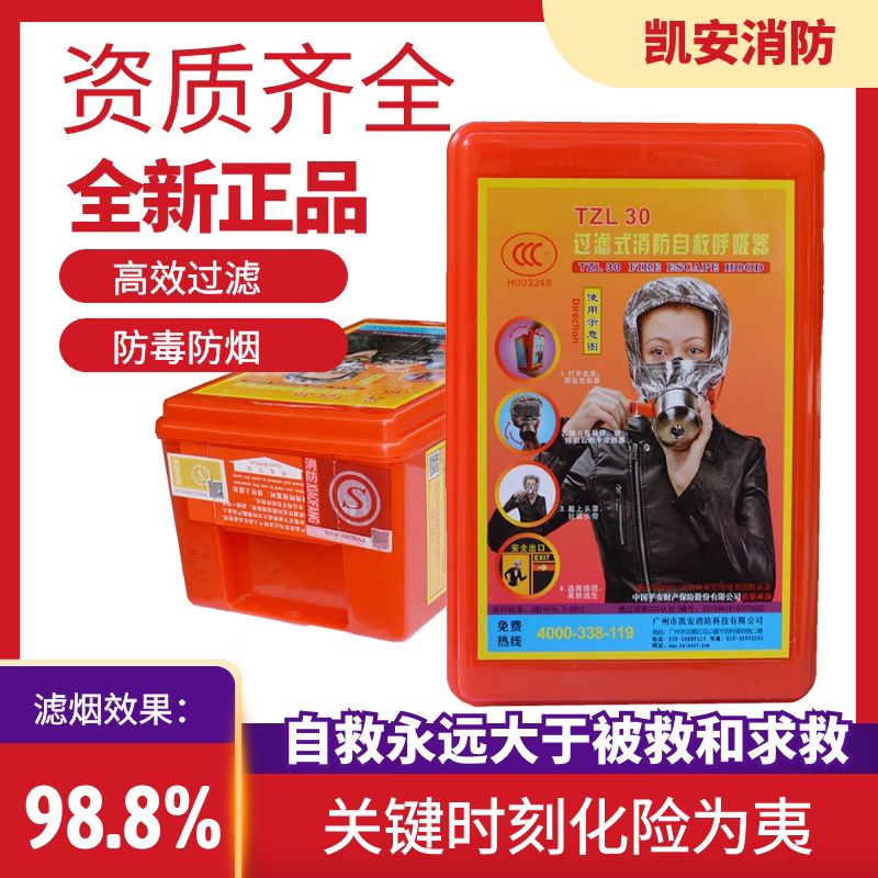 Wall-mounted placement type 3C certified fire mask smoke-proof gas-proof fire escape mask home filter-type aspirator