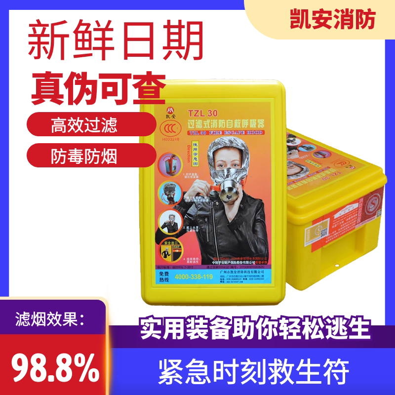 Yellow Box Silica Gel Version Fire Field With Escape Mask Home Fire Smoke Protection Smoke Suction Device Self-rescue Adult Face Mask