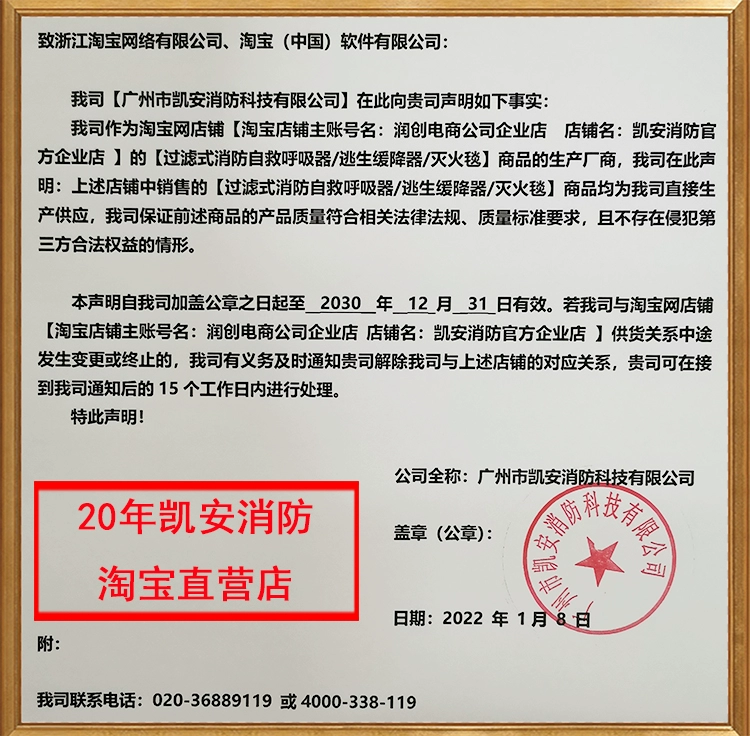 Mặt nạ chữa cháy Kai'an Mặt nạ chống vi-rút và chống khói hiện trường vụ cháy Thoát hiểm khói Loại đặt mặt nạ phòng độc tự cứu hộ gia đình