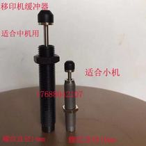 Pad printing machine buffer pad printing machine shock absorber pad printing machine oil top pad printing machine accessories