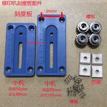 Zhongke pad printing machine scale plate steel ink pad printing machine scale board Environmental Protection oil Cup pad printing machine scale plate accessories