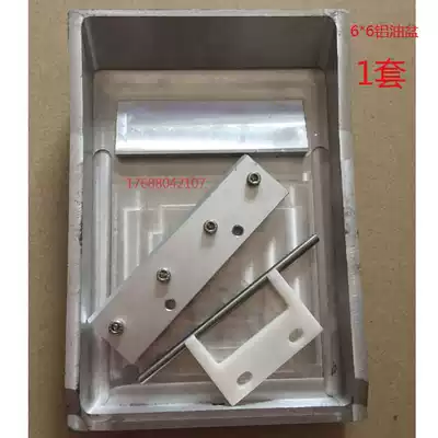 Zhongke pad printing machine accessories blade clip Hongyi pad printing machine disposable oil basin 4*4 4*6 4*8 aluminum oil pan