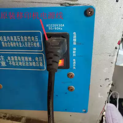 Pad printer accessories original pad printer switch power cord