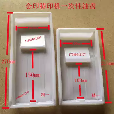 Gold printing Guanda pad printing machine 100 stroke plastic disposable oil pot cover accessories