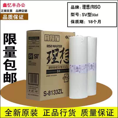 Original ideal ESZL plate paper EV2550ZL ES2550ZL ES2551ZL S-6651ZL ink
