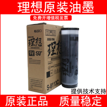 Original ideal SV type ink SV5330CSV5231C5354C5353C 5351 speed printing machine F type ES ink