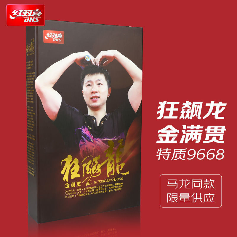 Red Double Happiness Golden Grand Slam Hurricane 5 Table Tennis Racket Blade Dragon 5 Table Tennis Blade Official Digital Golden Grand Slam 968