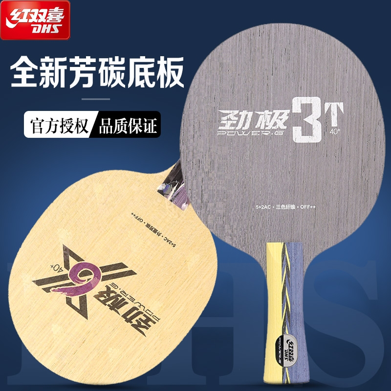 Red Double Ecstasy Racing Bikes Strong 3T 6X Table Tennis racket Racket Arc Ring Fast Tapping New Material Ball Bottom Plate
