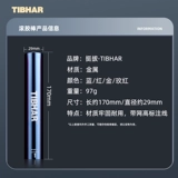 Подлинный гель -стержень Tibhar в вертикальном положении, пустое сердце, профессиональный клейкий инструмент для металлических роликов