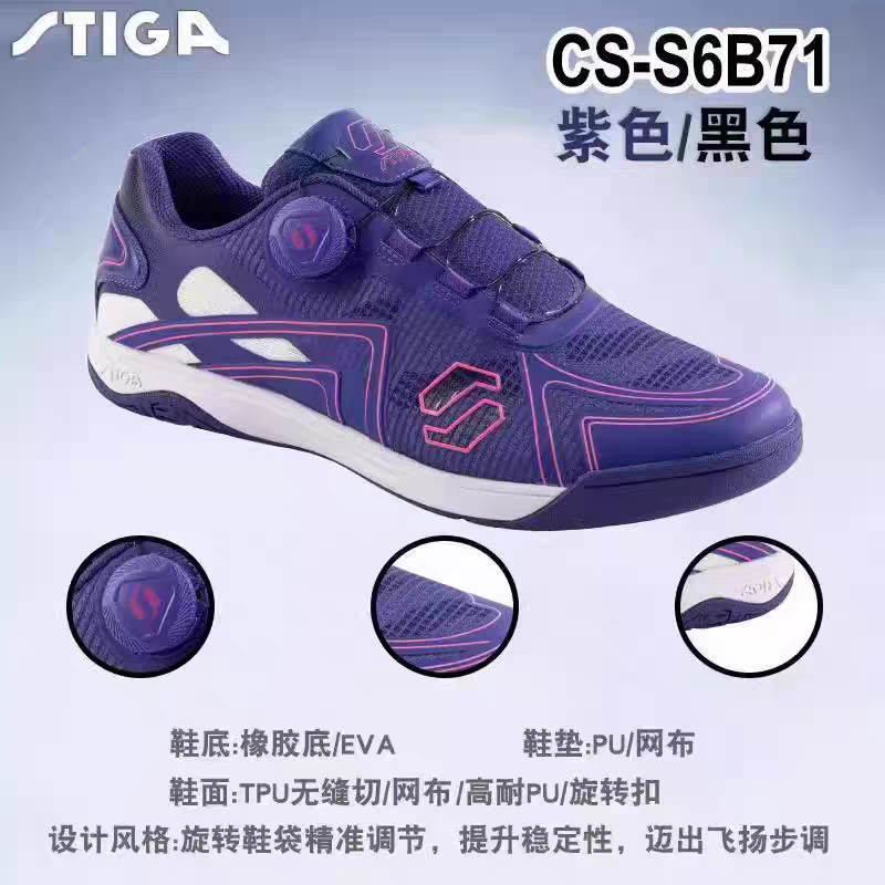 Dahua Stiga Table Tennis Shoes Knob Shoes Stiga Table Tennis Shoes Button Shoes Sports Shoes Dahua Stiga Table Tennis Shoes Knob Shoes Stiga Table Tennis Shoes Button Shoes Sports Shoes