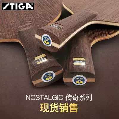 Big talk Ping-pong STIGA STIKA Ping-pong racket CL base plate Nostalgic Legend OC AC red bean wood